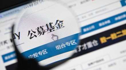 专业配资网站 公募基金半年度业绩收官战进入倒计时 医药基金霸屏半年榜